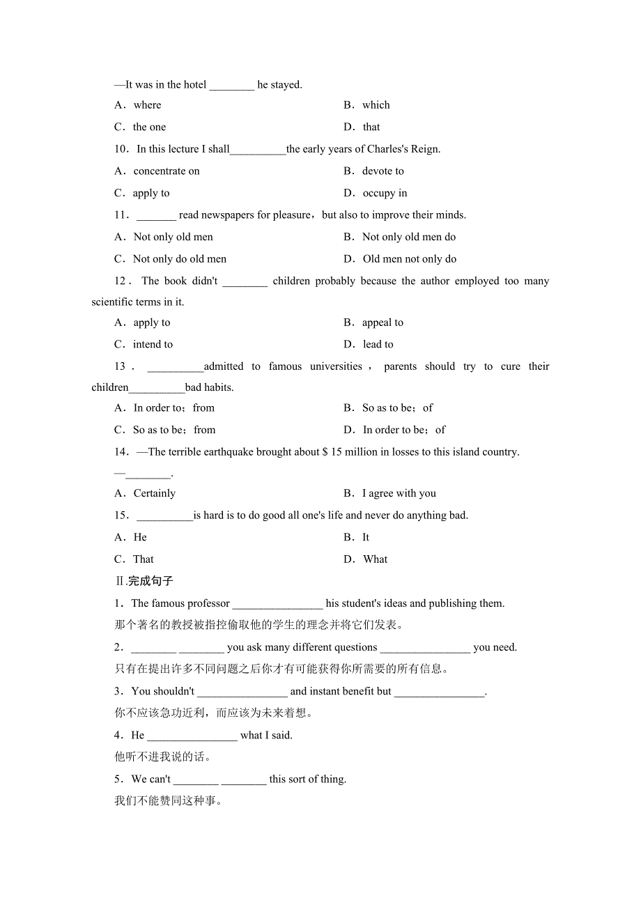 【精品】人教版英语单元测试【必修5】Unit 4II含答案_第2页