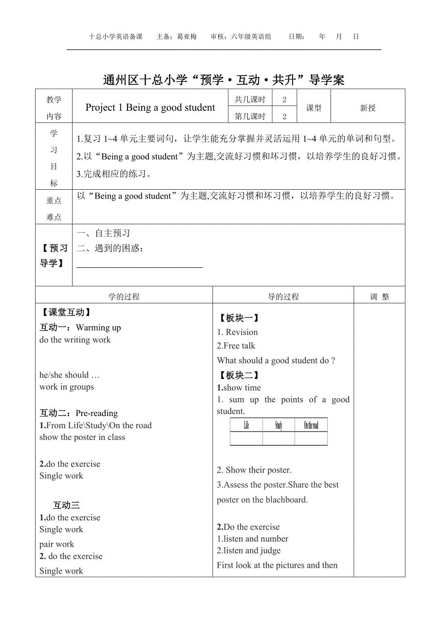 “学的课堂”P1_第4页