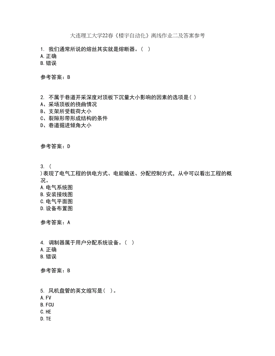 大连理工大学22春《楼宇自动化》离线作业二及答案参考40_第1页