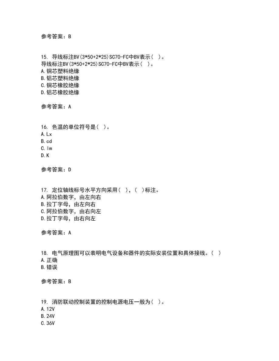 大连理工大学22春《楼宇自动化》离线作业二及答案参考40_第4页