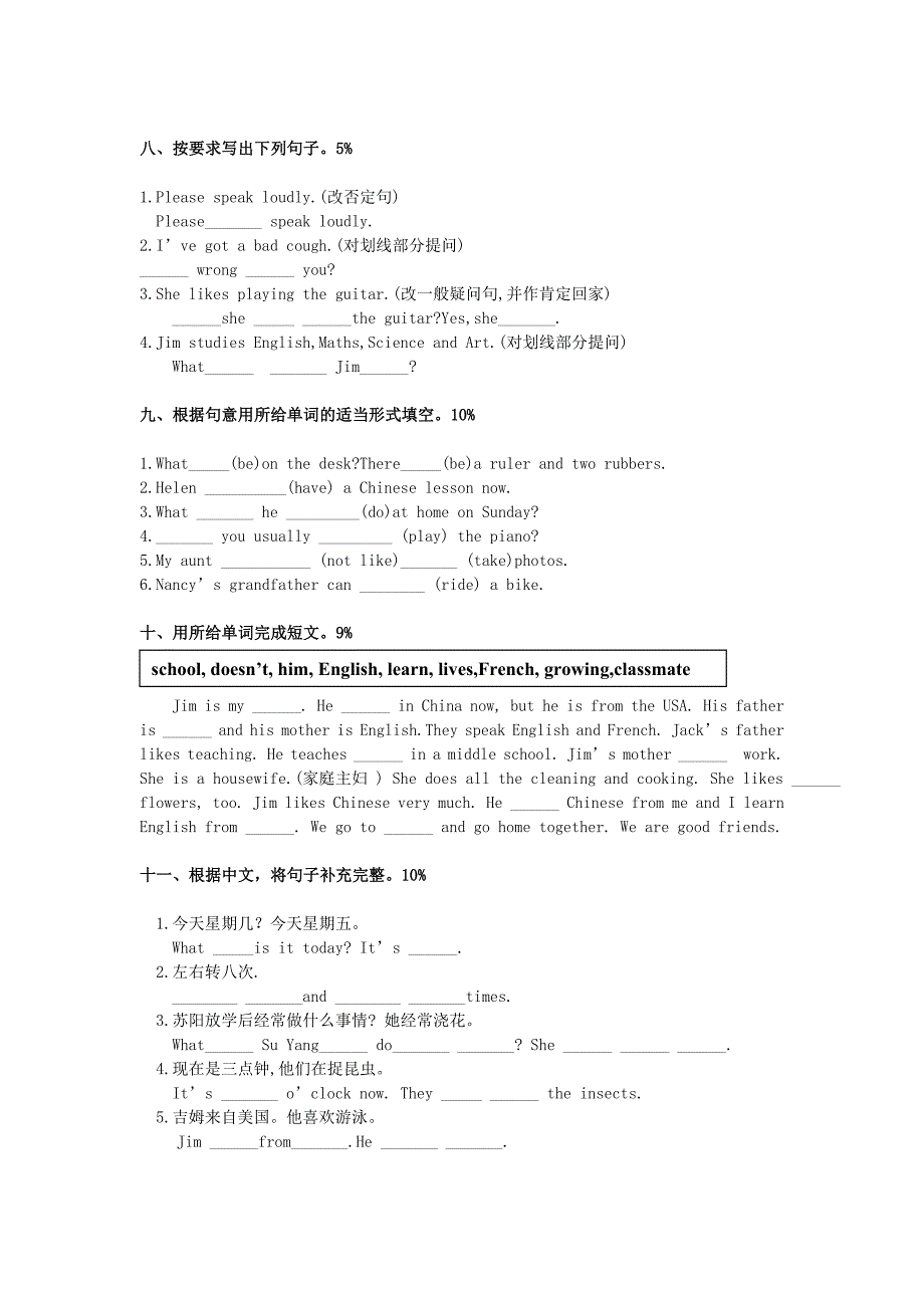 常熟市小学英语五年级期终试卷_第3页