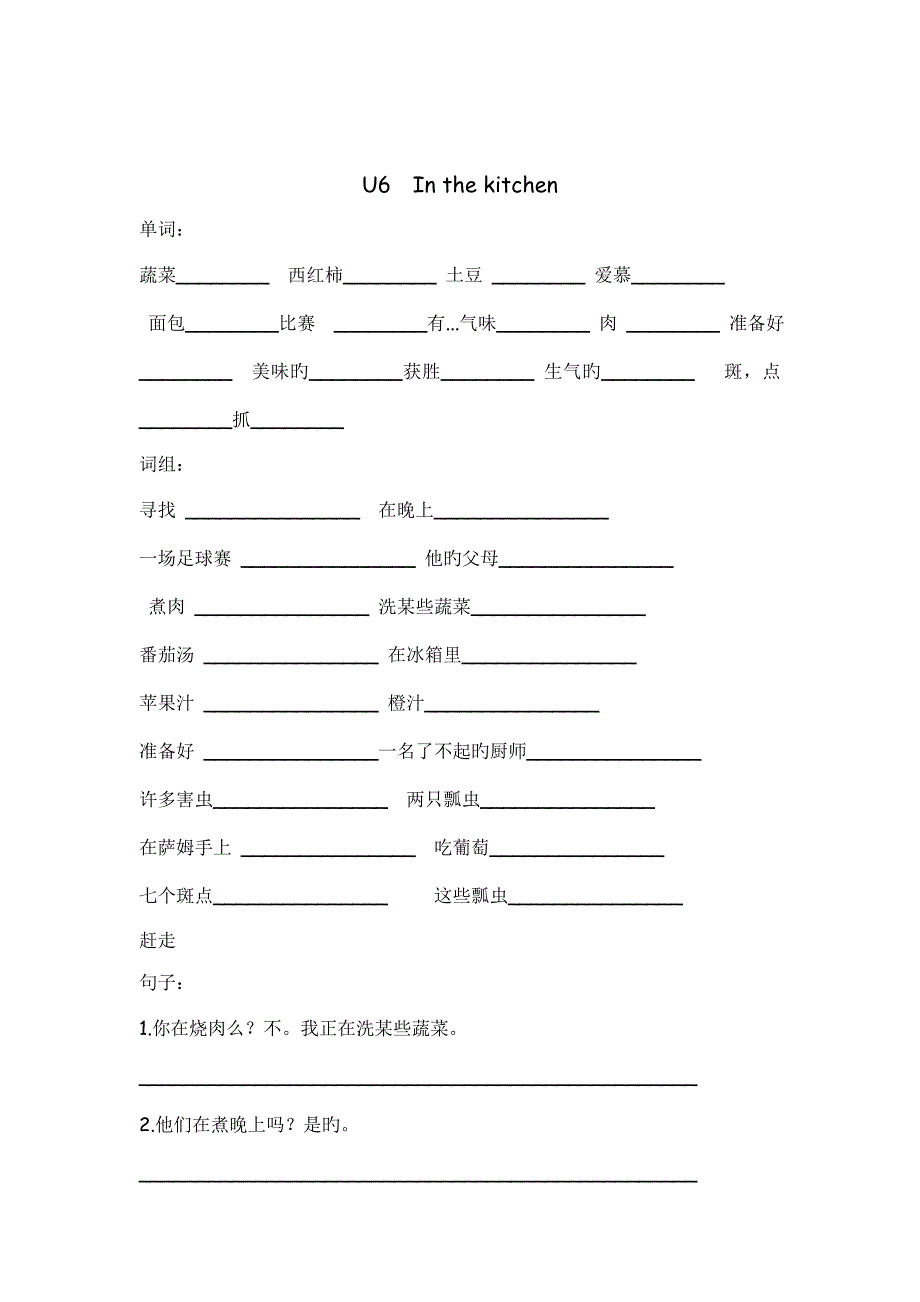 2023年小学牛津英语知识点.doc_第2页