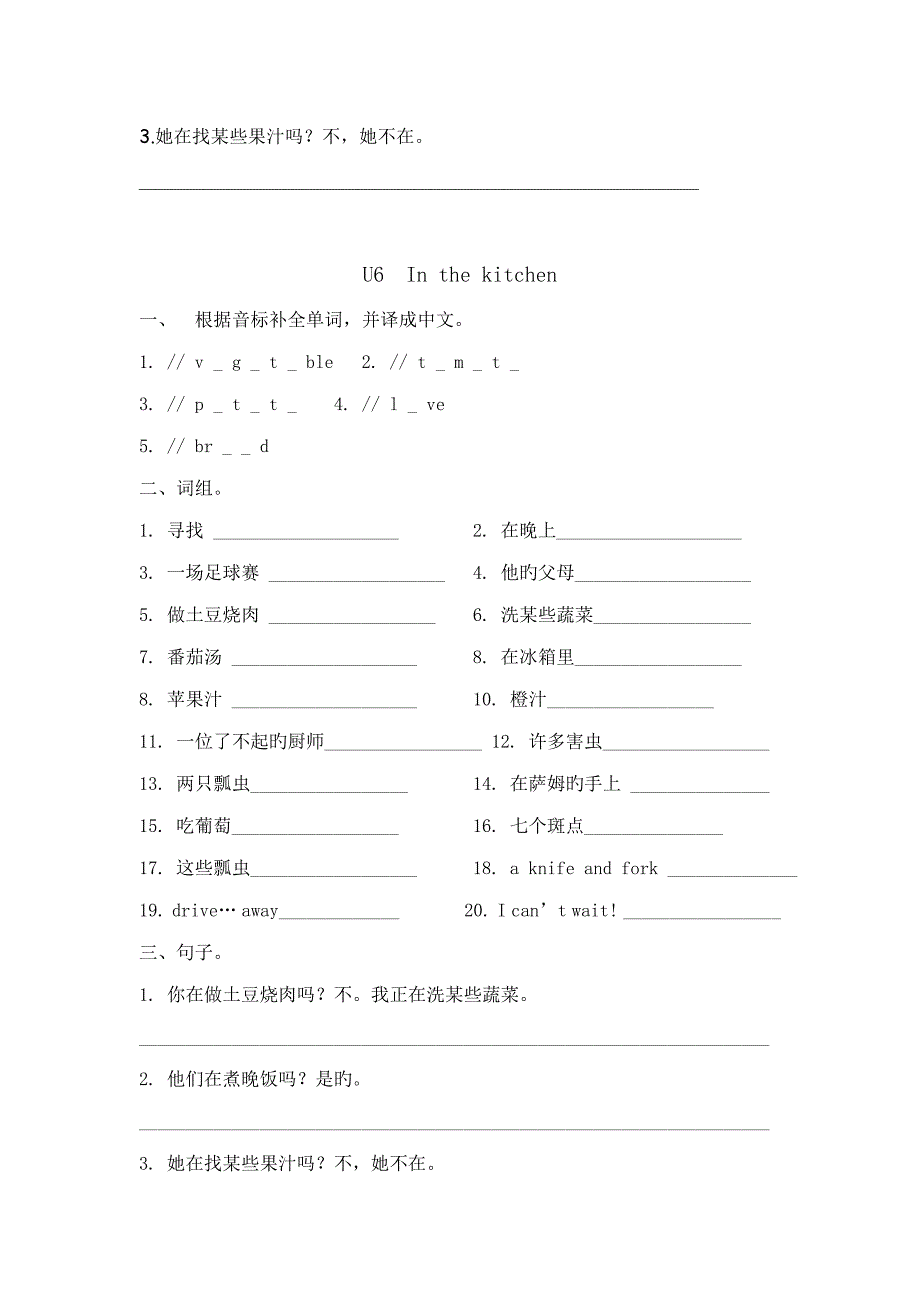 2023年小学牛津英语知识点.doc_第3页