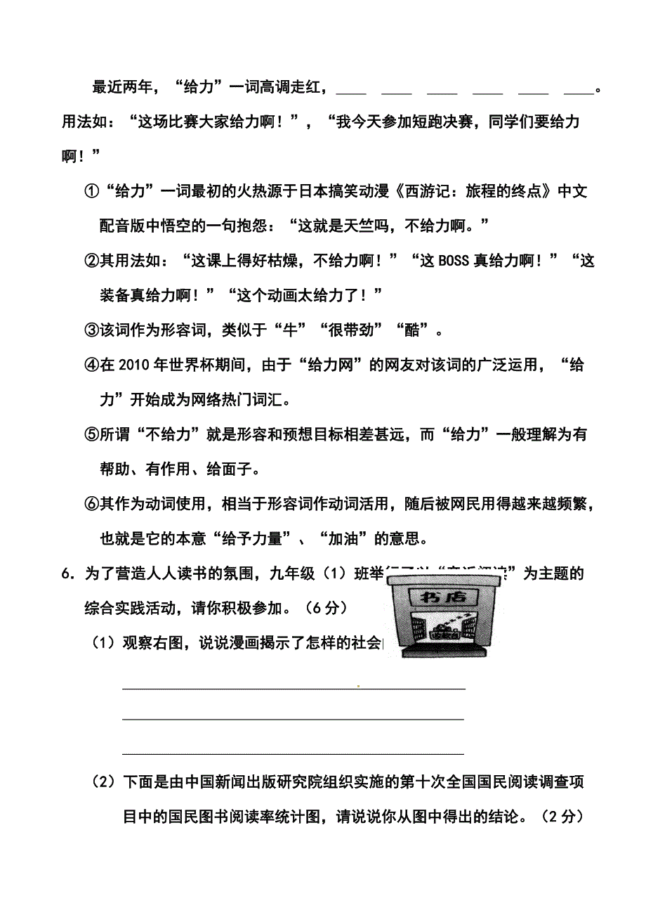 河北省保定市定兴县初中毕业生第一次模拟考试语文试题及答案_第3页