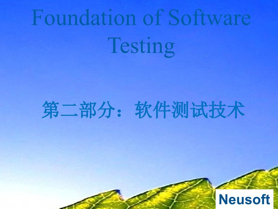 边界值法分析法_第1页