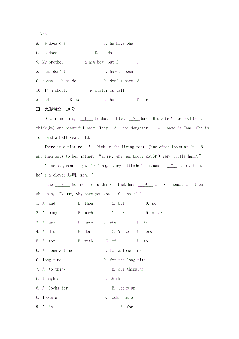 最新版冀教版七年级上Unit3单元检测试题及答案解析_第3页