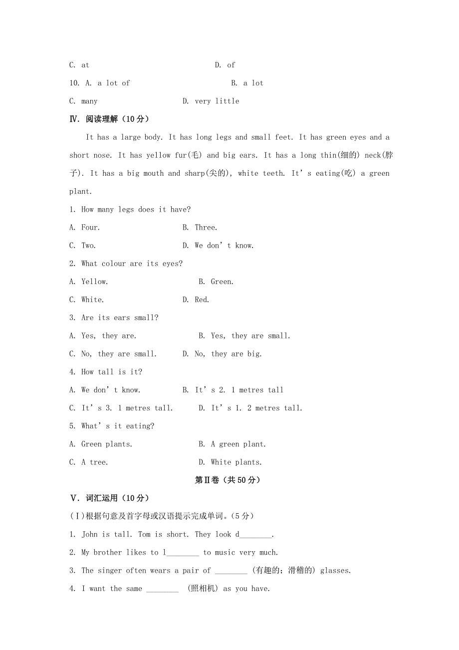 最新版冀教版七年级上Unit3单元检测试题及答案解析_第4页