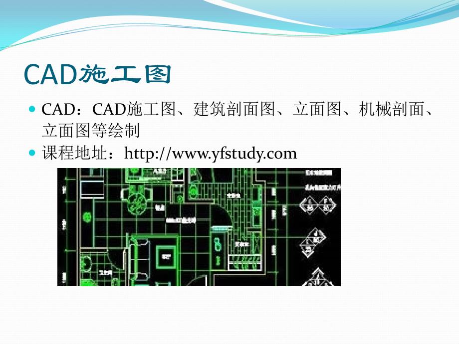 南京室内设计培训教程_第2页