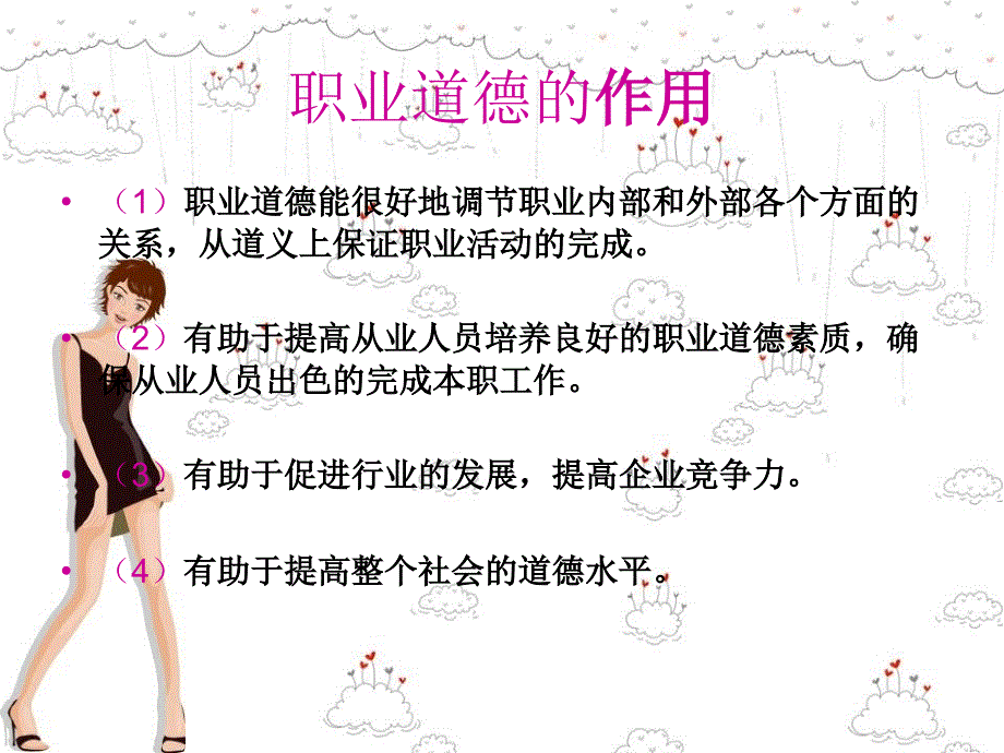 呼叫服务师考证必备复习资料呼叫服务员中级_第4页