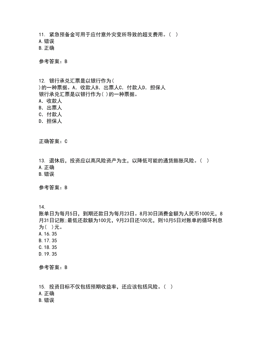 南开大学21春《个人理财》离线作业1辅导答案17_第3页