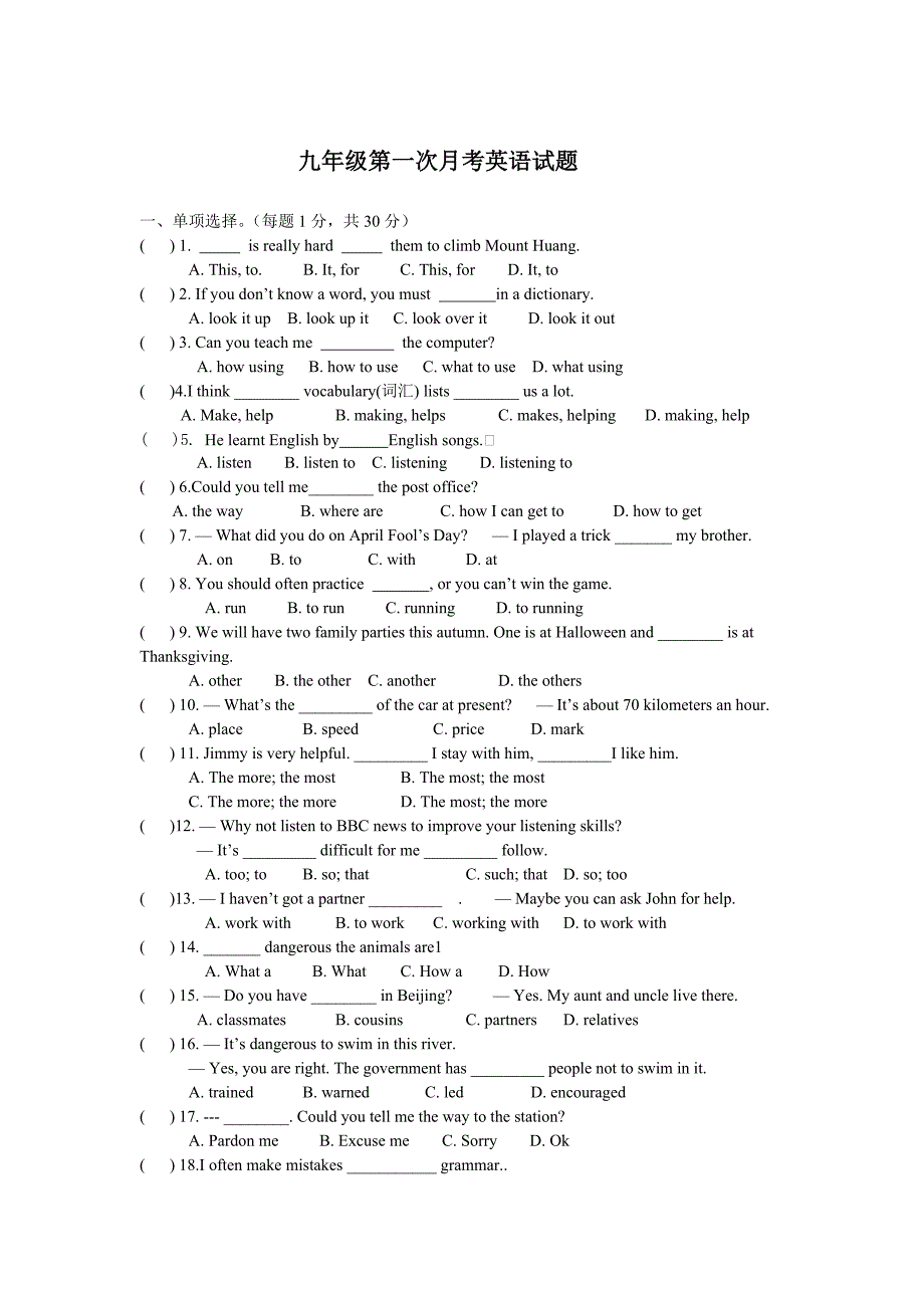 九年级第一次月考英语试题_第1页