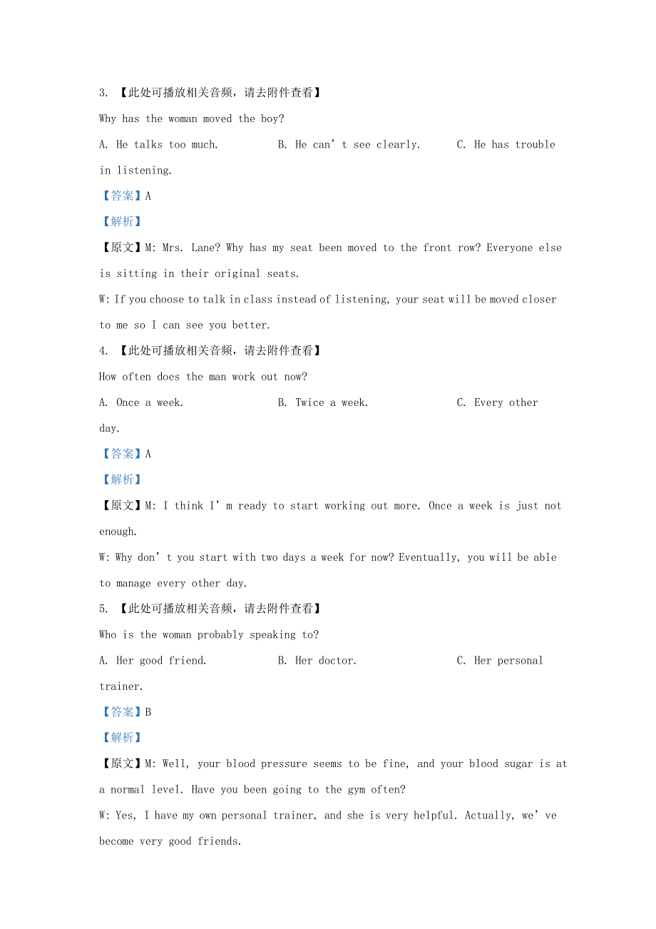 河北省衡水市20202021学年高二英语上学期期末考试试题含解析_第2页