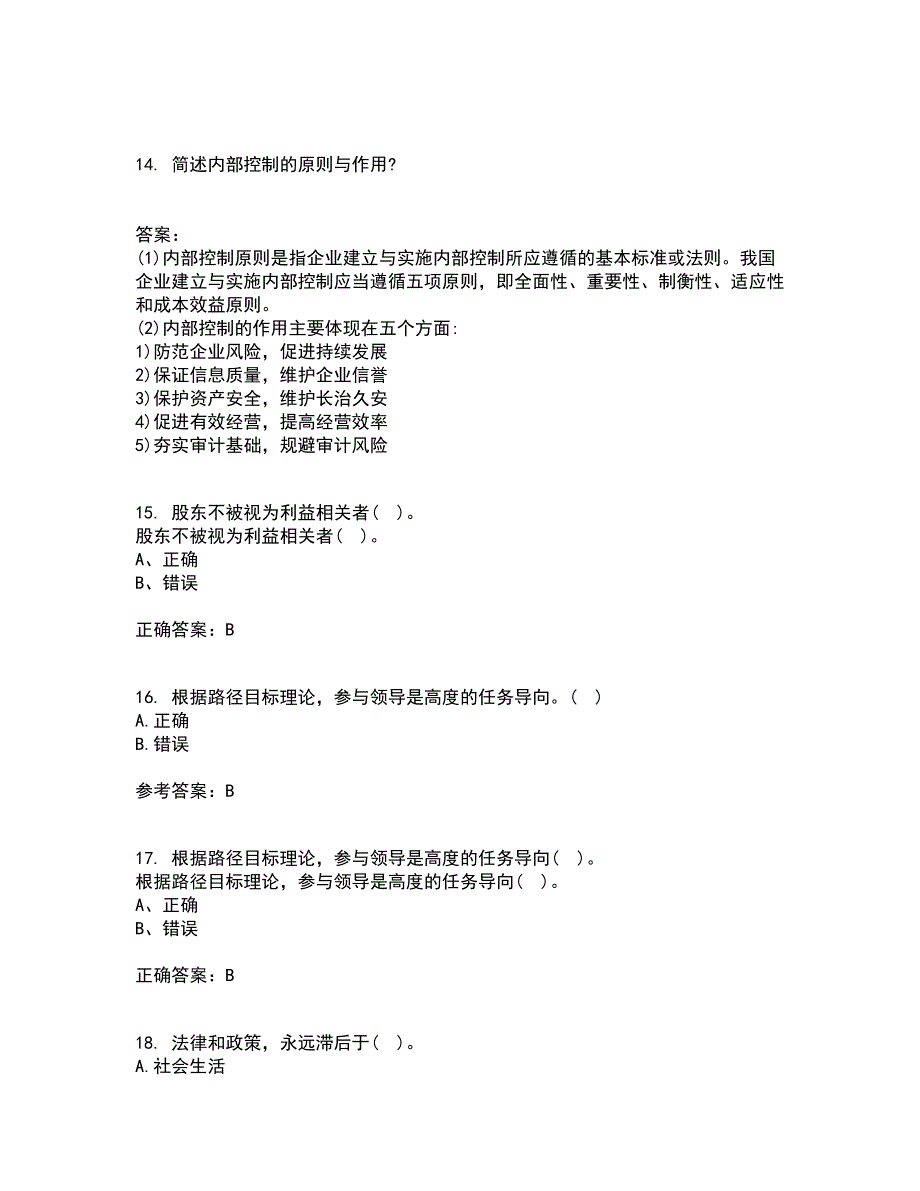 东北大学21秋《管理技能开发》在线作业二答案参考27_第4页