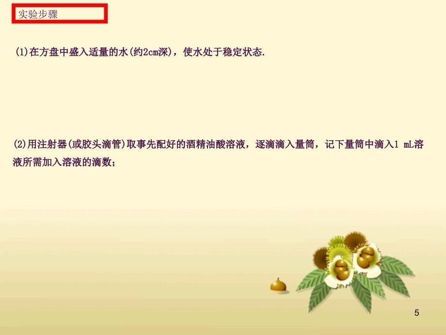 最难忘的个性说说我不能再珍惜你ppt课件_第5页