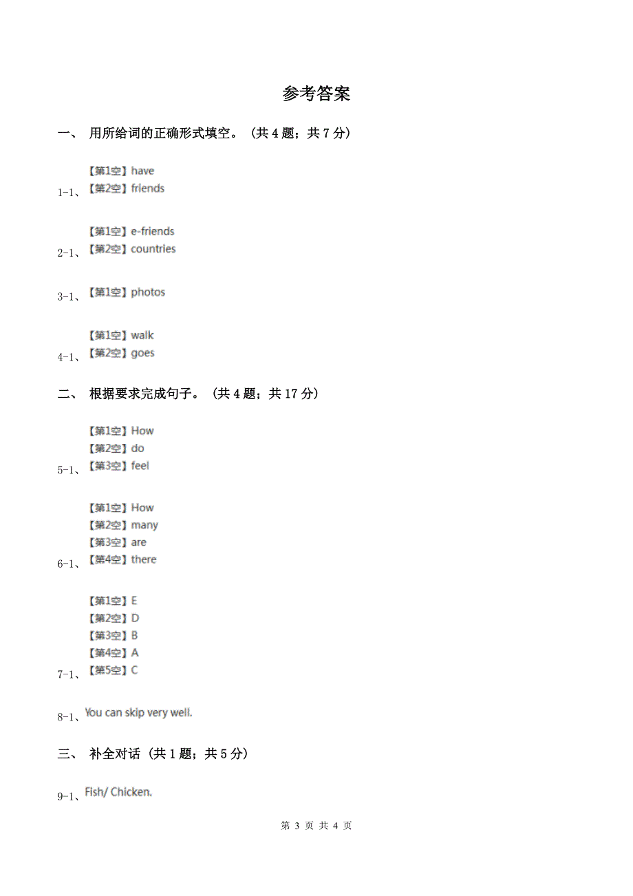 人教版（PEP）2019-2020学年小学英语六年级上册Unit 5 Part A What does he do_ 同步训练二D卷.doc_第3页