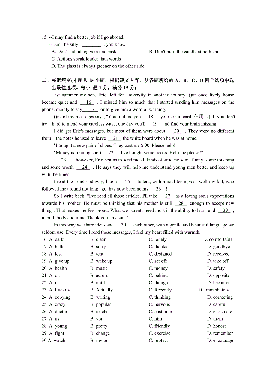 2020年江苏省徐州市中考英语模拟试题(七)_第2页