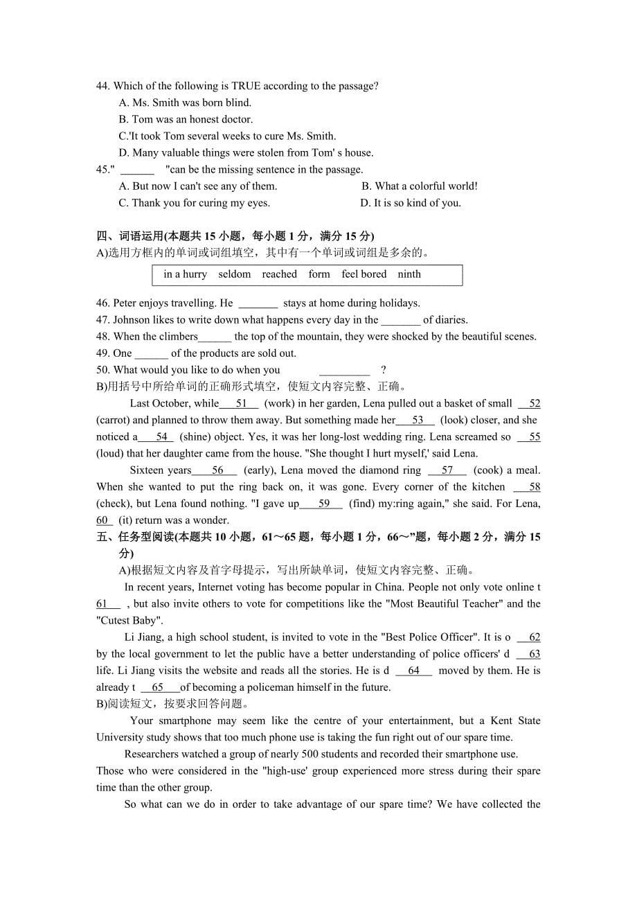 2020年江苏省徐州市中考英语模拟试题(七)_第5页