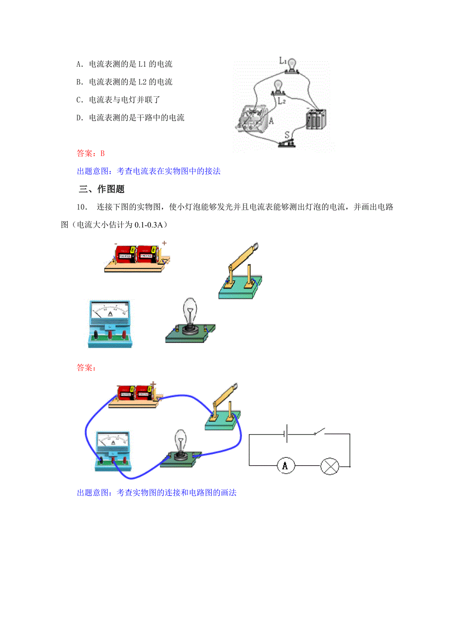 评测练习 (17)_第3页