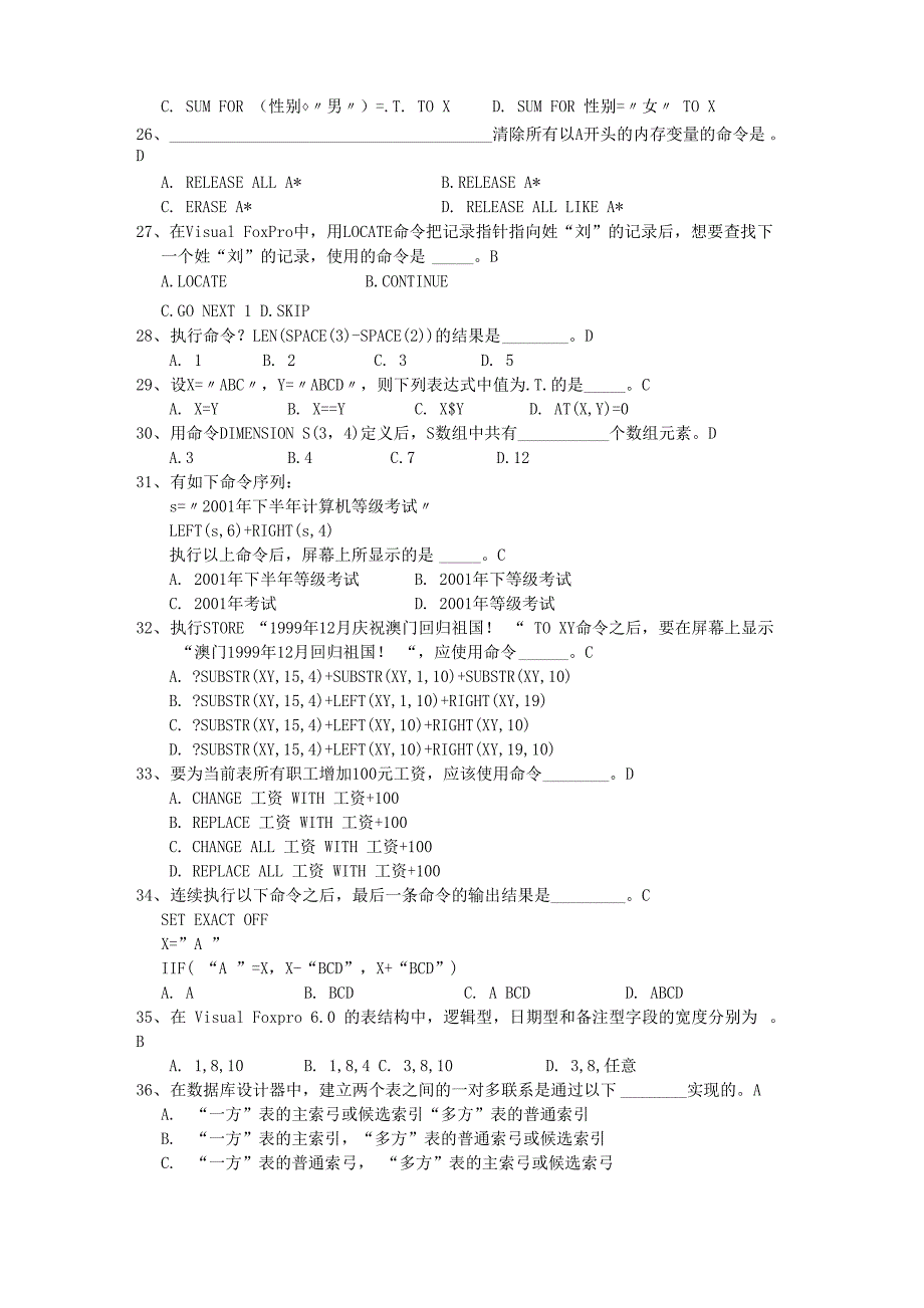 《数据库原理及应用》题库_第4页