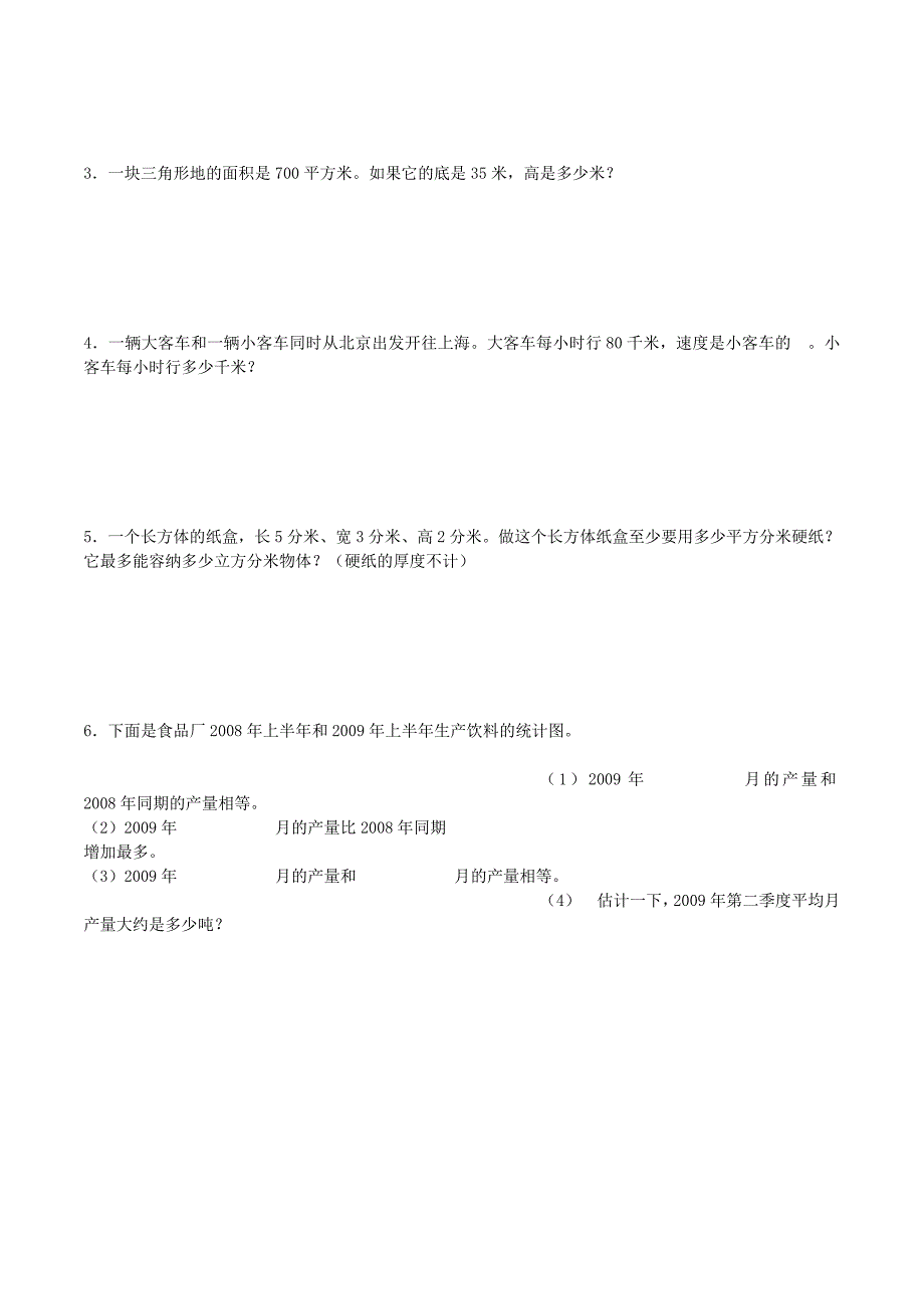 六年级复习题.doc_第3页