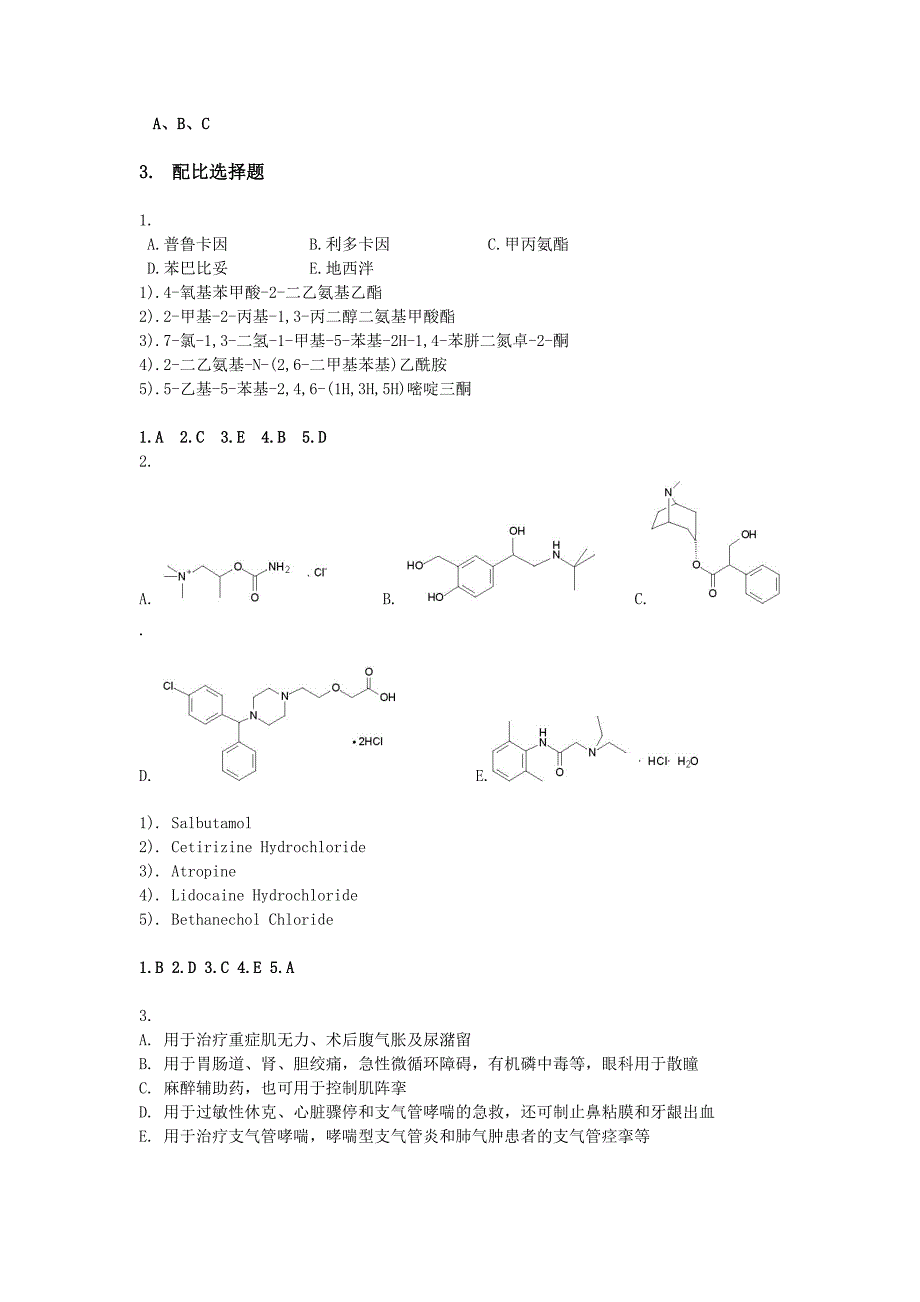 第3章题目答案.doc_第4页