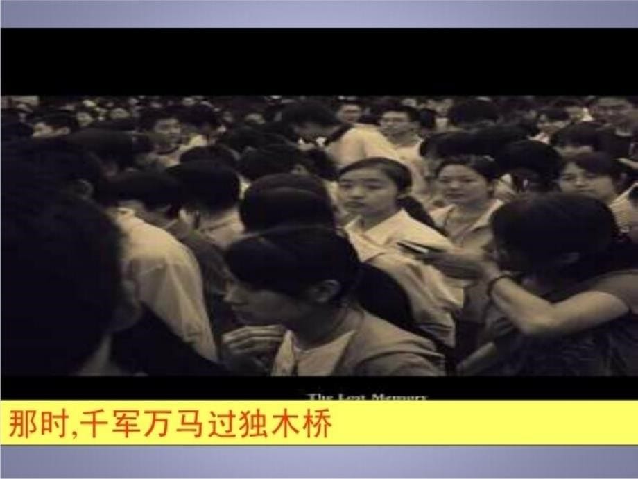 假如我今天高考 主题班会.ppt_第5页