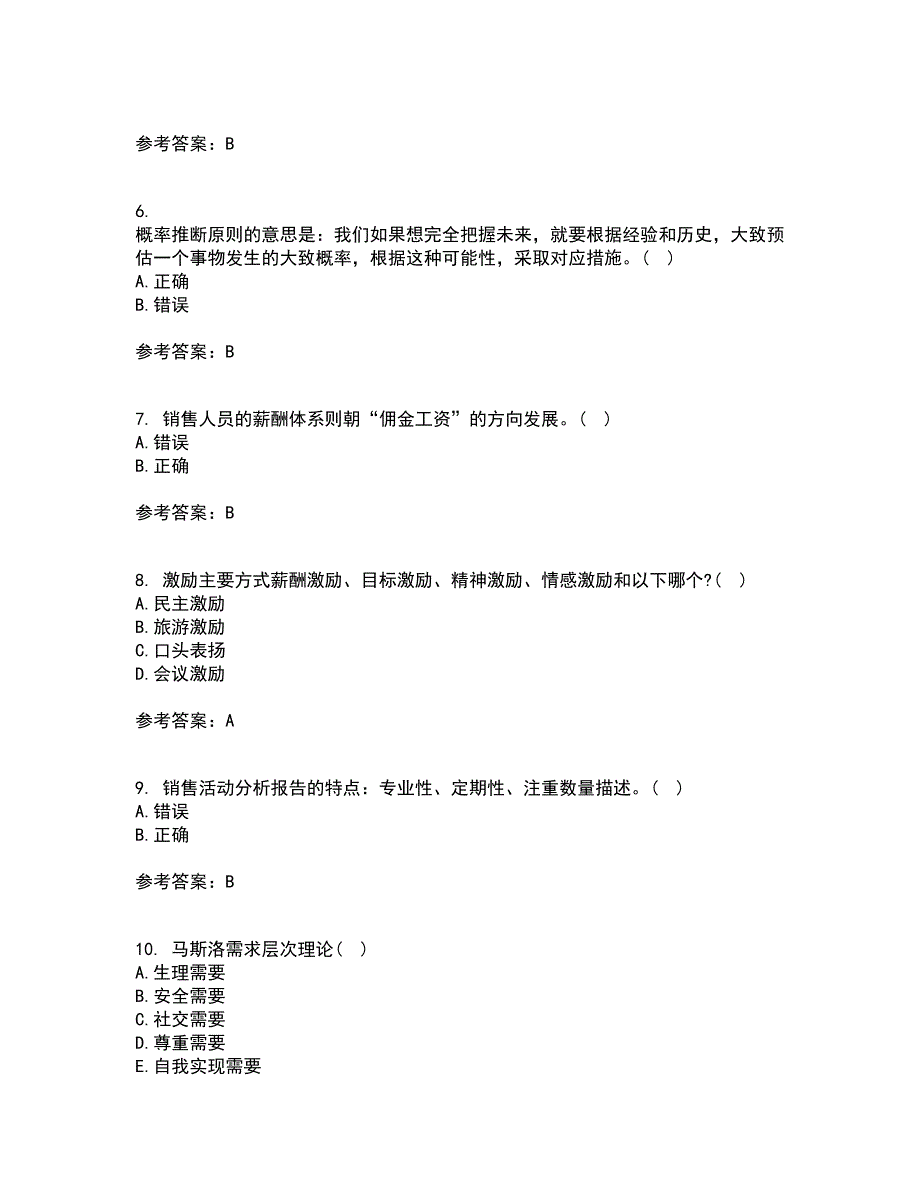 北京理工大学21秋《销售管理》在线作业一答案参考3_第2页