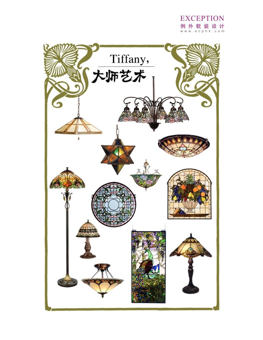 Tiffany灯饰,玻璃艺术这么受欢迎的原因!.docx_第4页