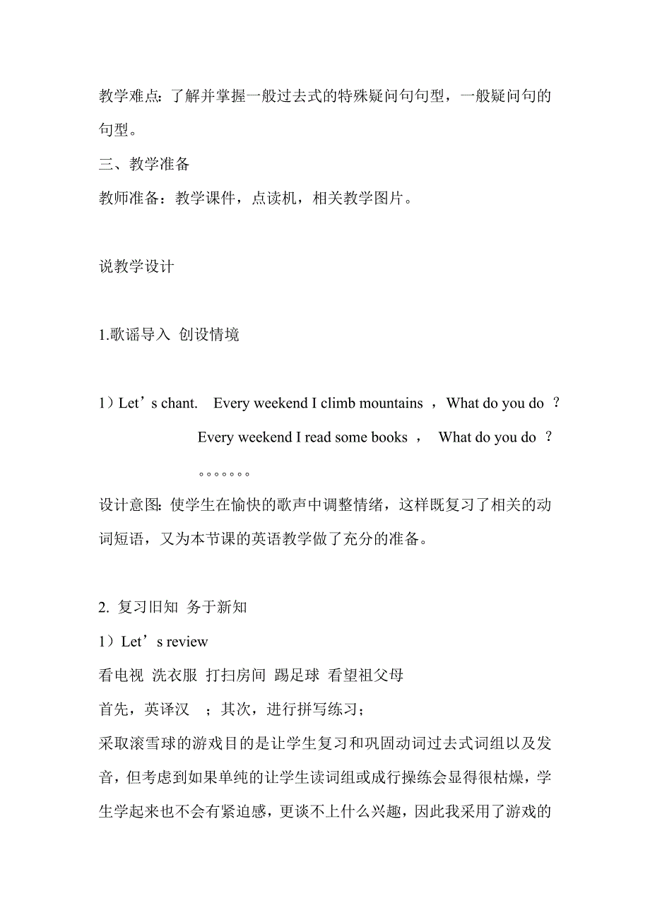 Pep小学英语六年级下册第三单元第二课时有用.doc_第2页