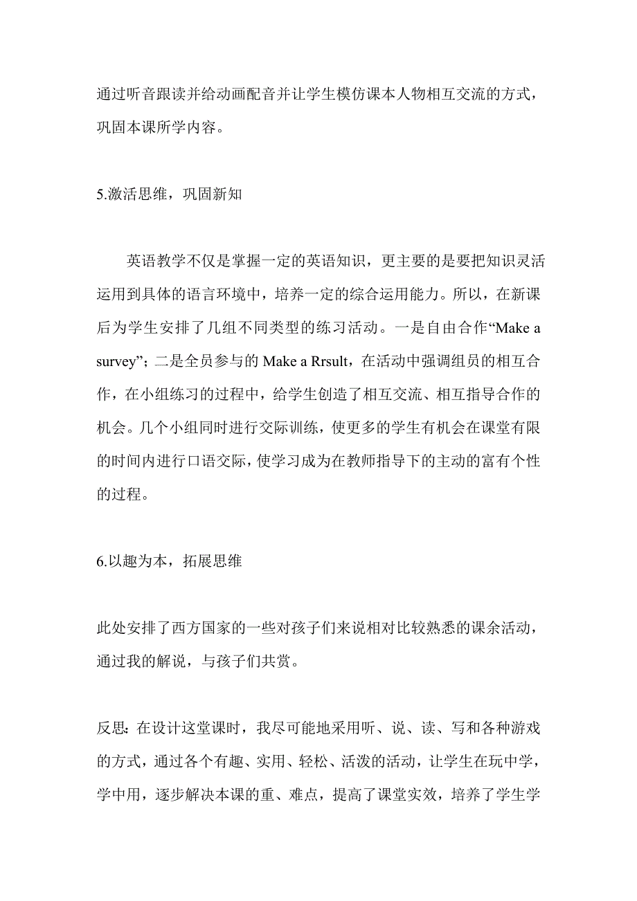 Pep小学英语六年级下册第三单元第二课时有用.doc_第4页