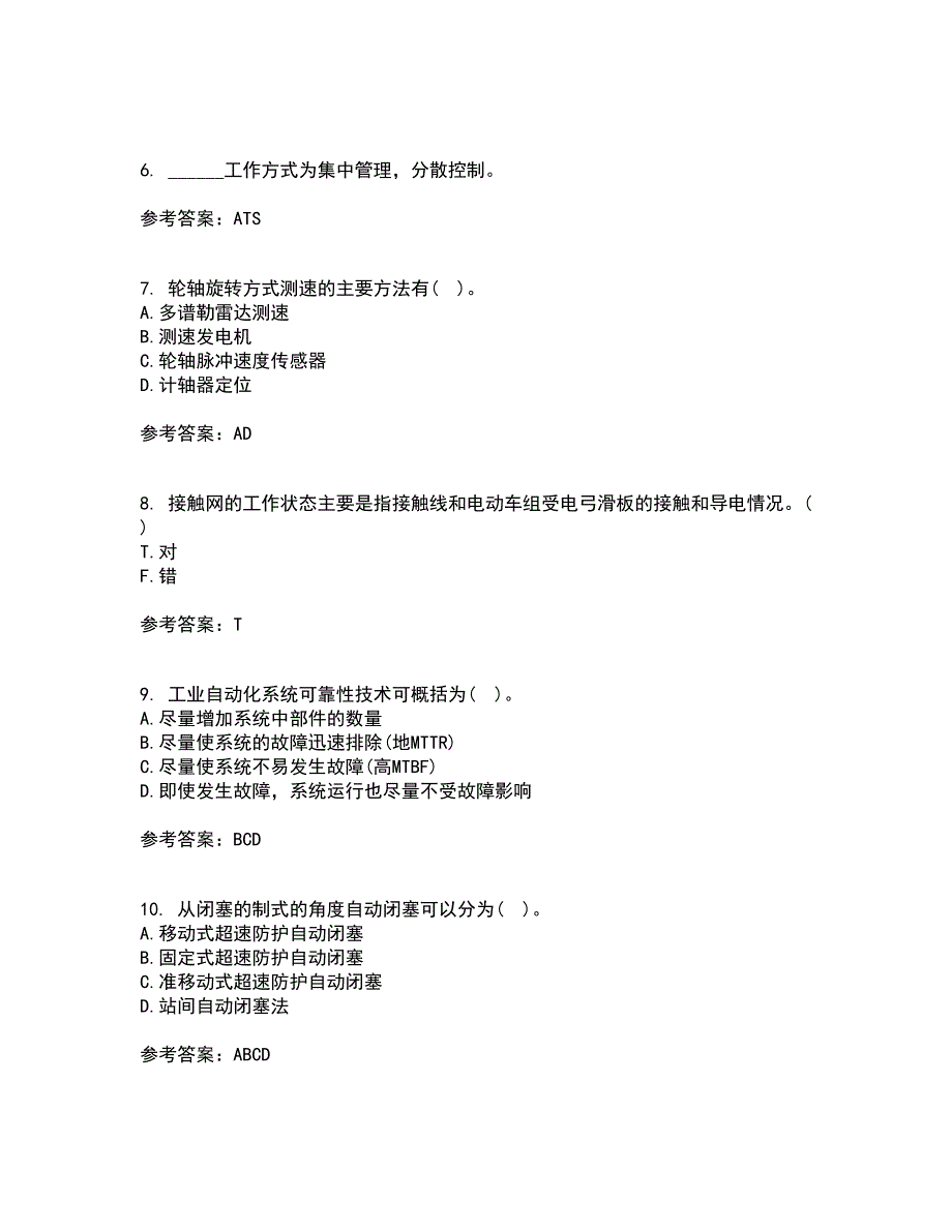 北京交通大学21春《城市轨道交通信息技术》离线作业2参考答案94_第3页