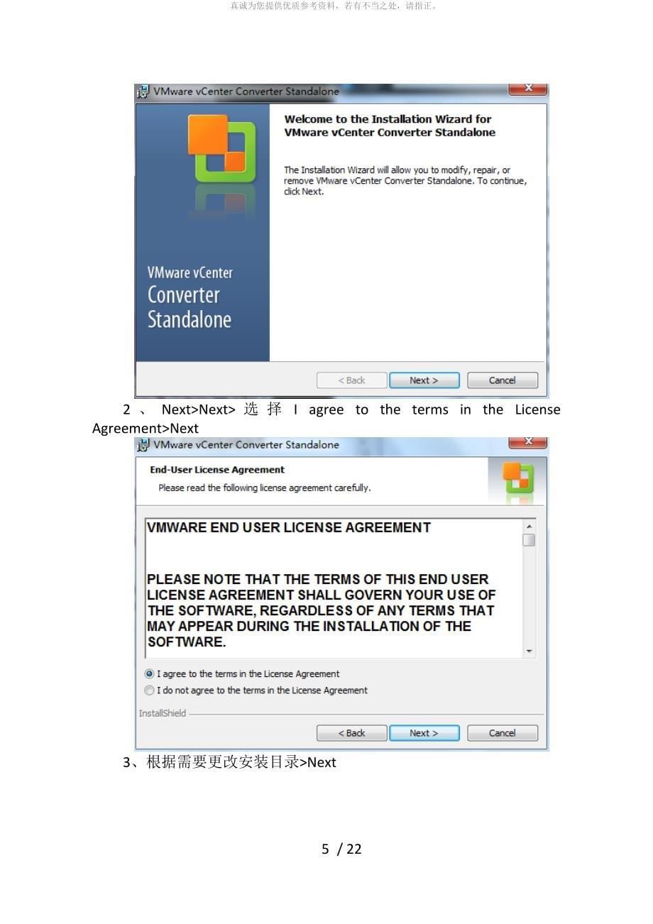 Vmware Converter部署及使用教程_第5页