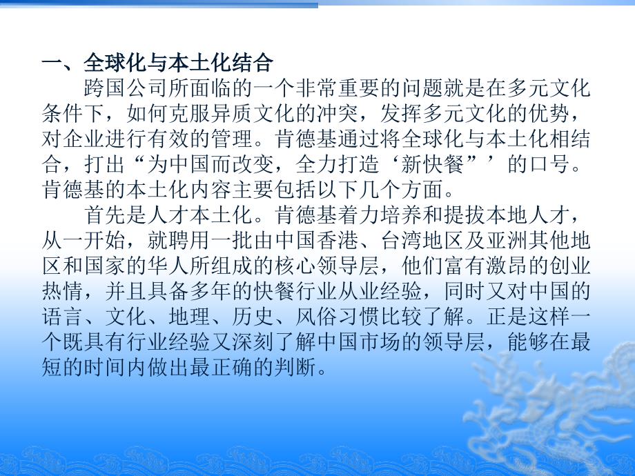 企业外部环境分析ppt课件_第4页