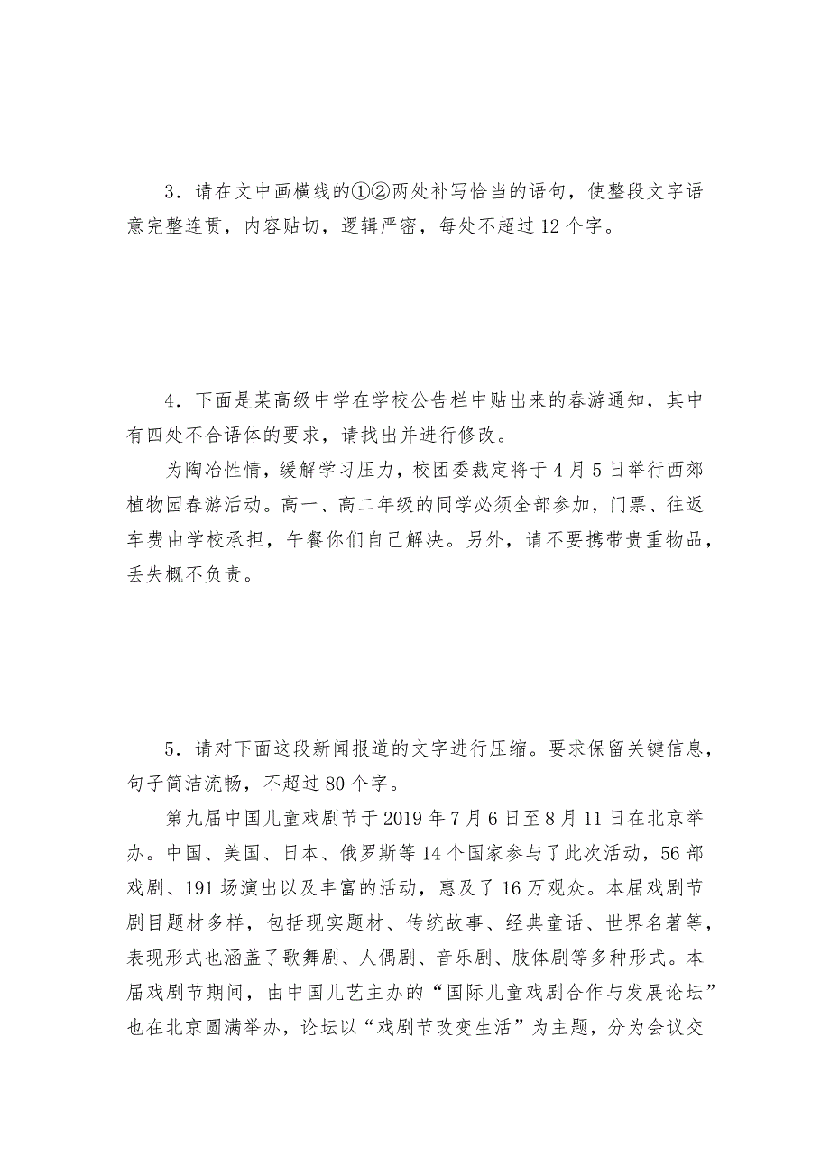 统编版高中语文选择性必修中册《玩偶之家（节选）》同步练习统编版高二选择性必修中_第2页