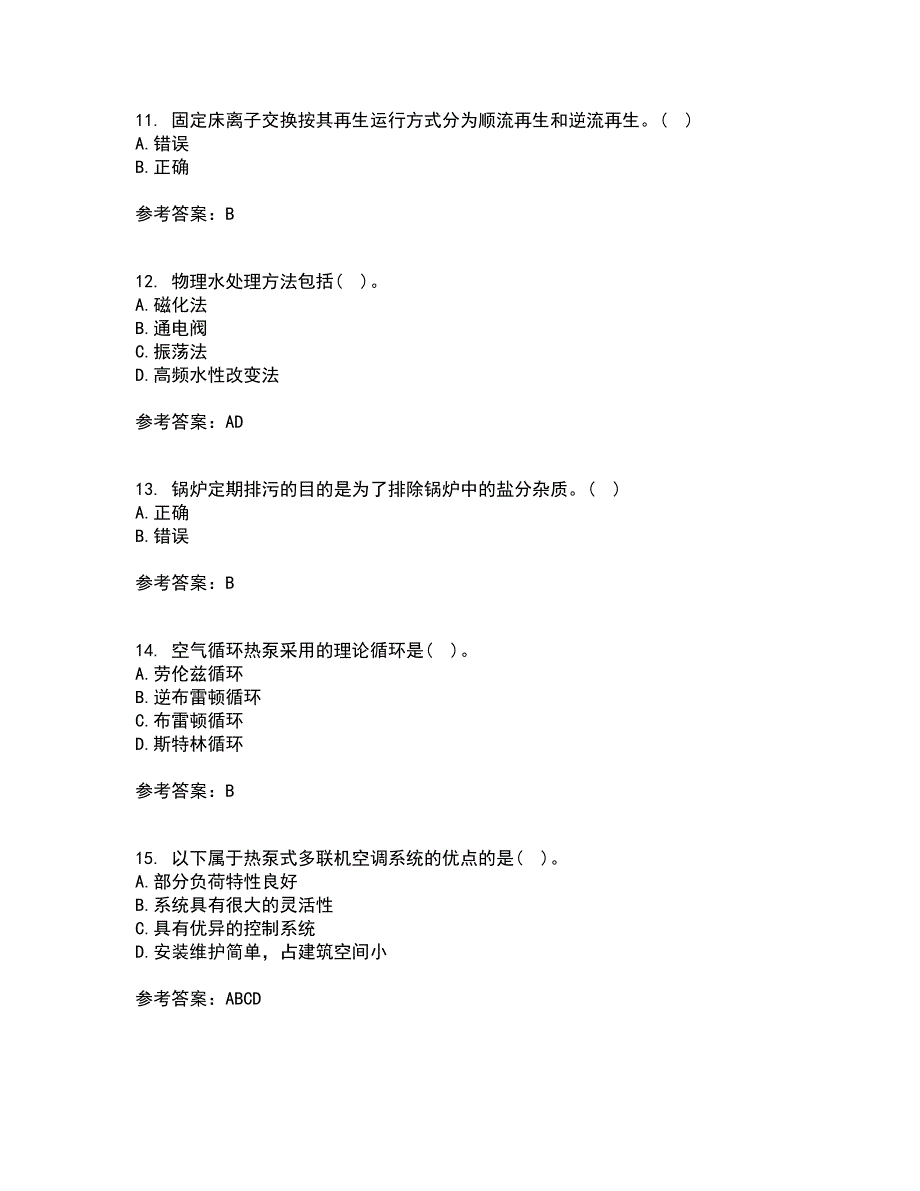 大连理工大学21春《热泵及其应用技术》离线作业2参考答案68_第3页