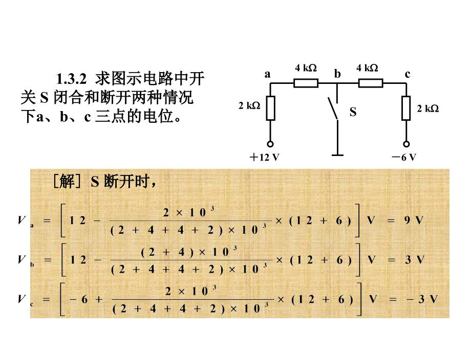 电工学章答案_第2页