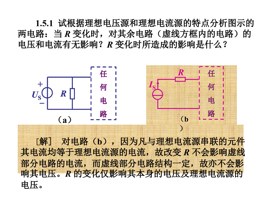 电工学章答案_第3页