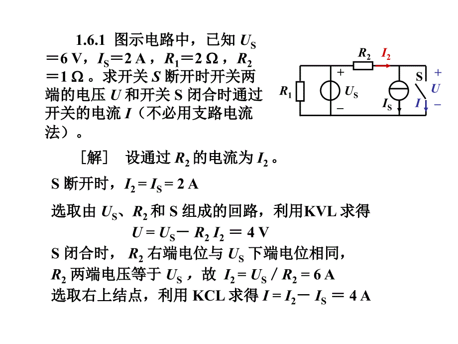 电工学章答案_第4页