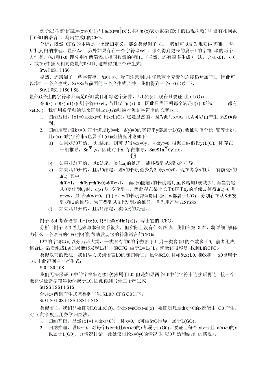 上下文无关文法_第3页