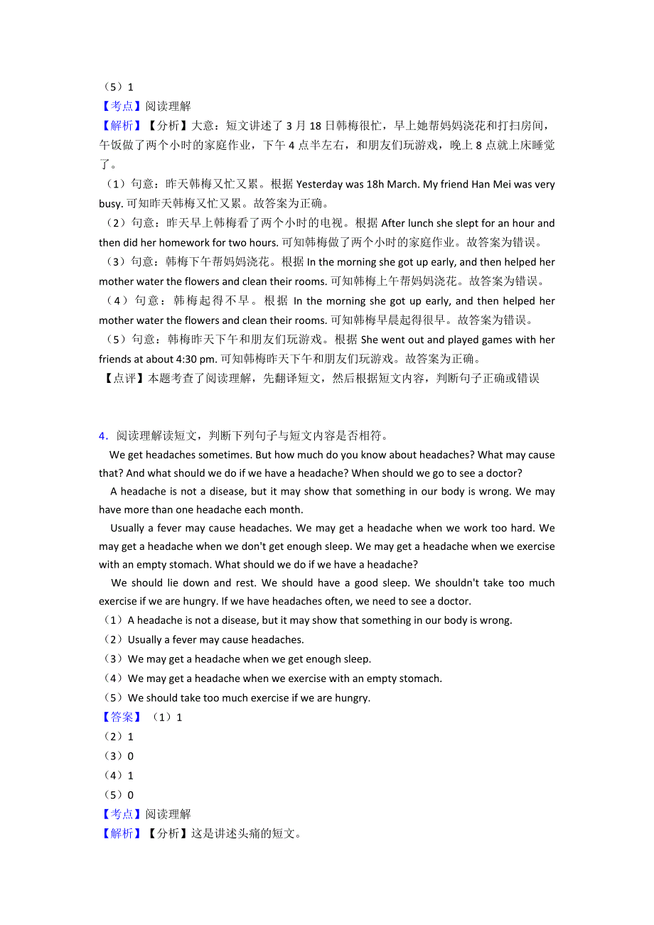 沪教版牛津上海小学六年级英语阅读理解练习题大全及答案详细解析_第3页