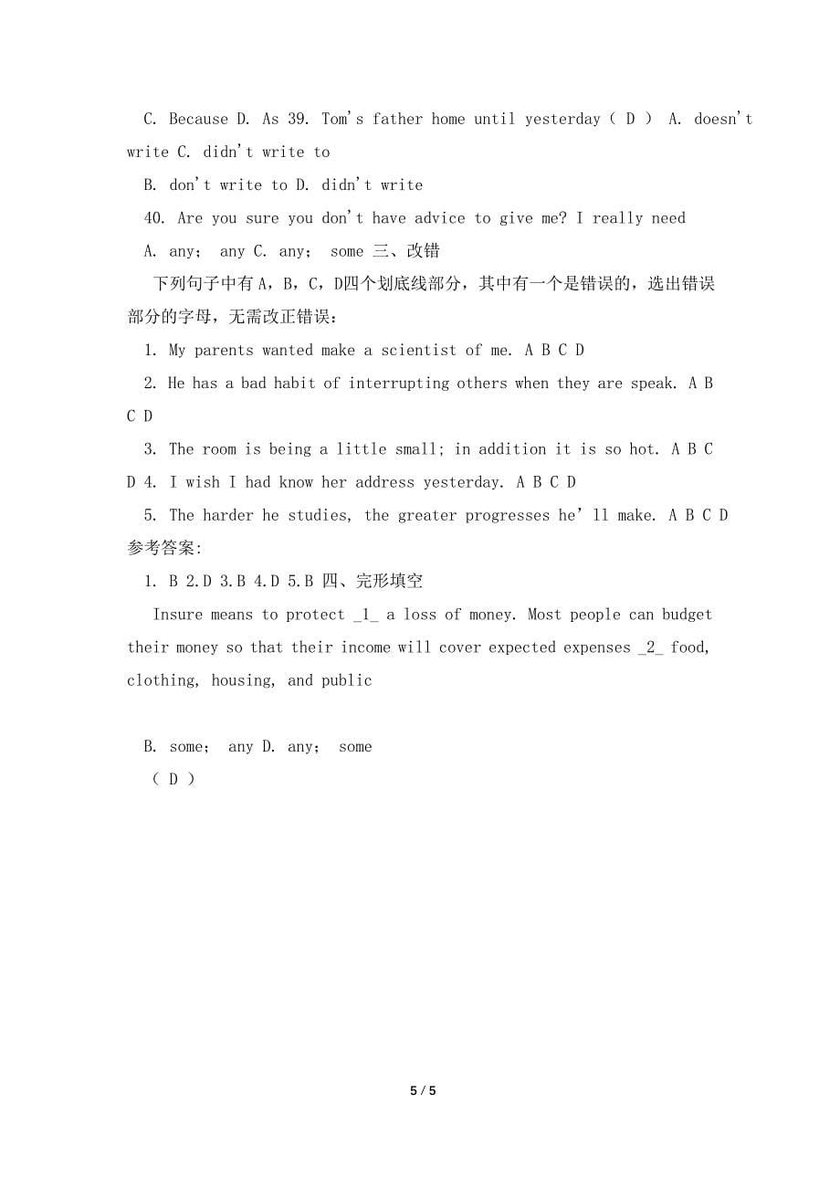 《基础英语》复习资料.doc_第5页