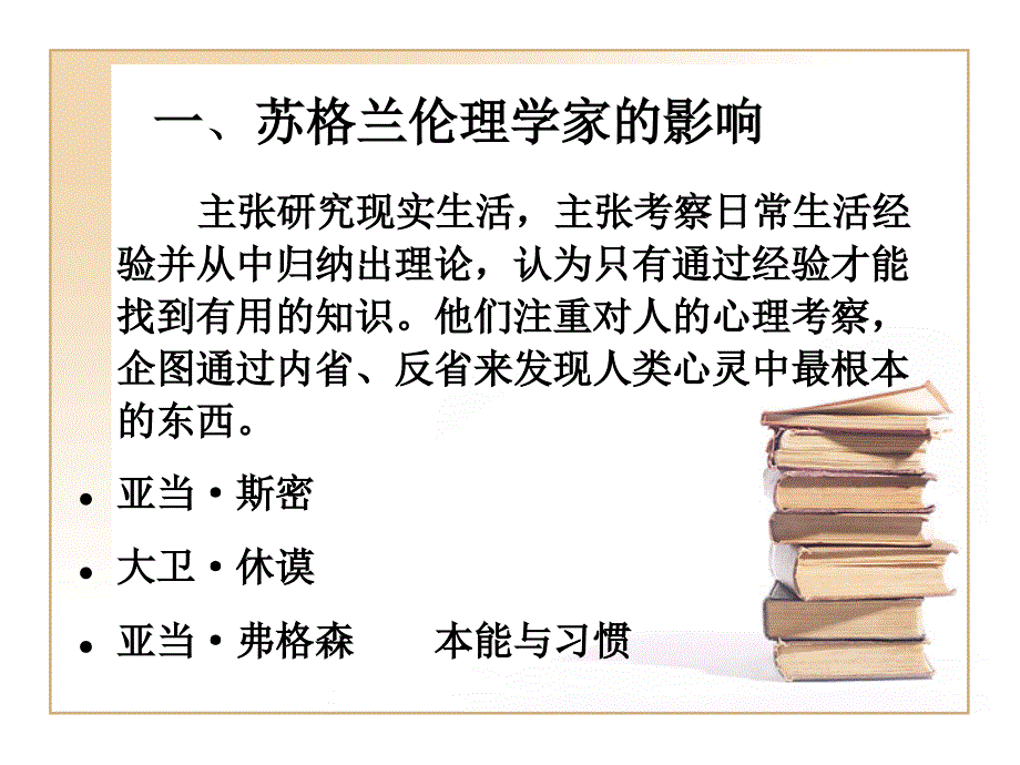 符号互动论.课件_第4页