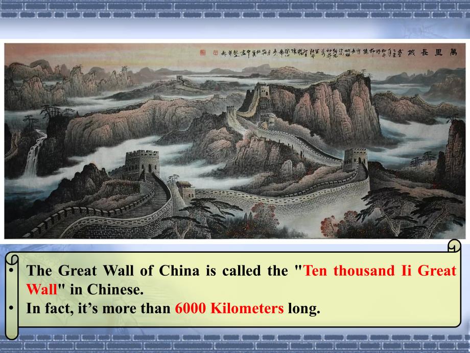 thegreatwall1_第2页