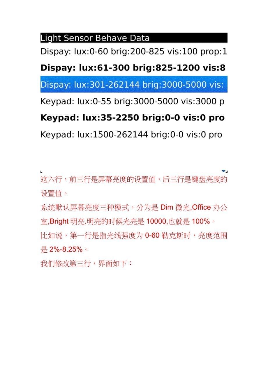 黑莓9900进工程模式调节亮度.doc_第5页