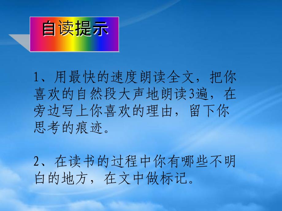 二级语文下册 第15单元 夏天《迷人的夏天》课件1 北师大_第3页