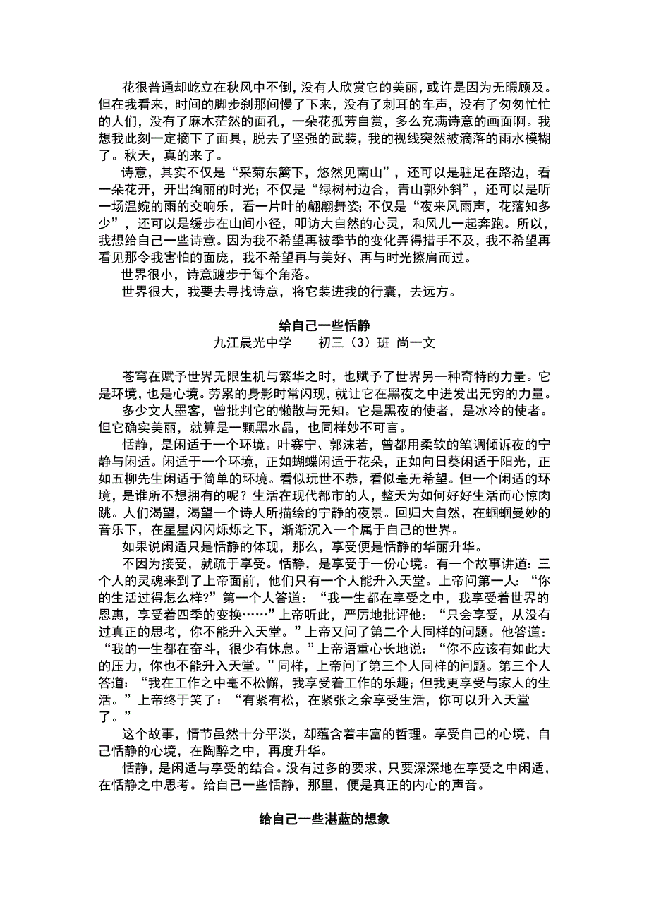 高一期中考作文范文 Microsoft Word 文档.doc_第2页