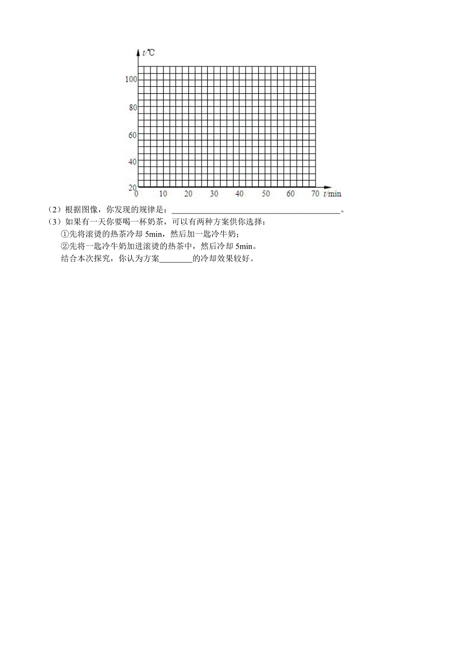 2016中考物理复习试题分类汇编(提纲).doc_第4页