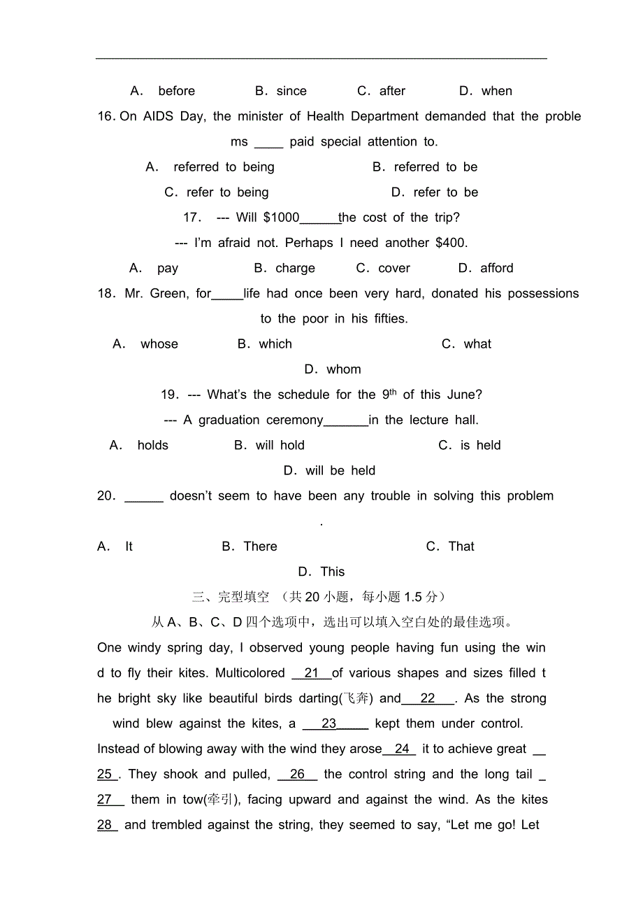 高三英语模拟试题_第3页