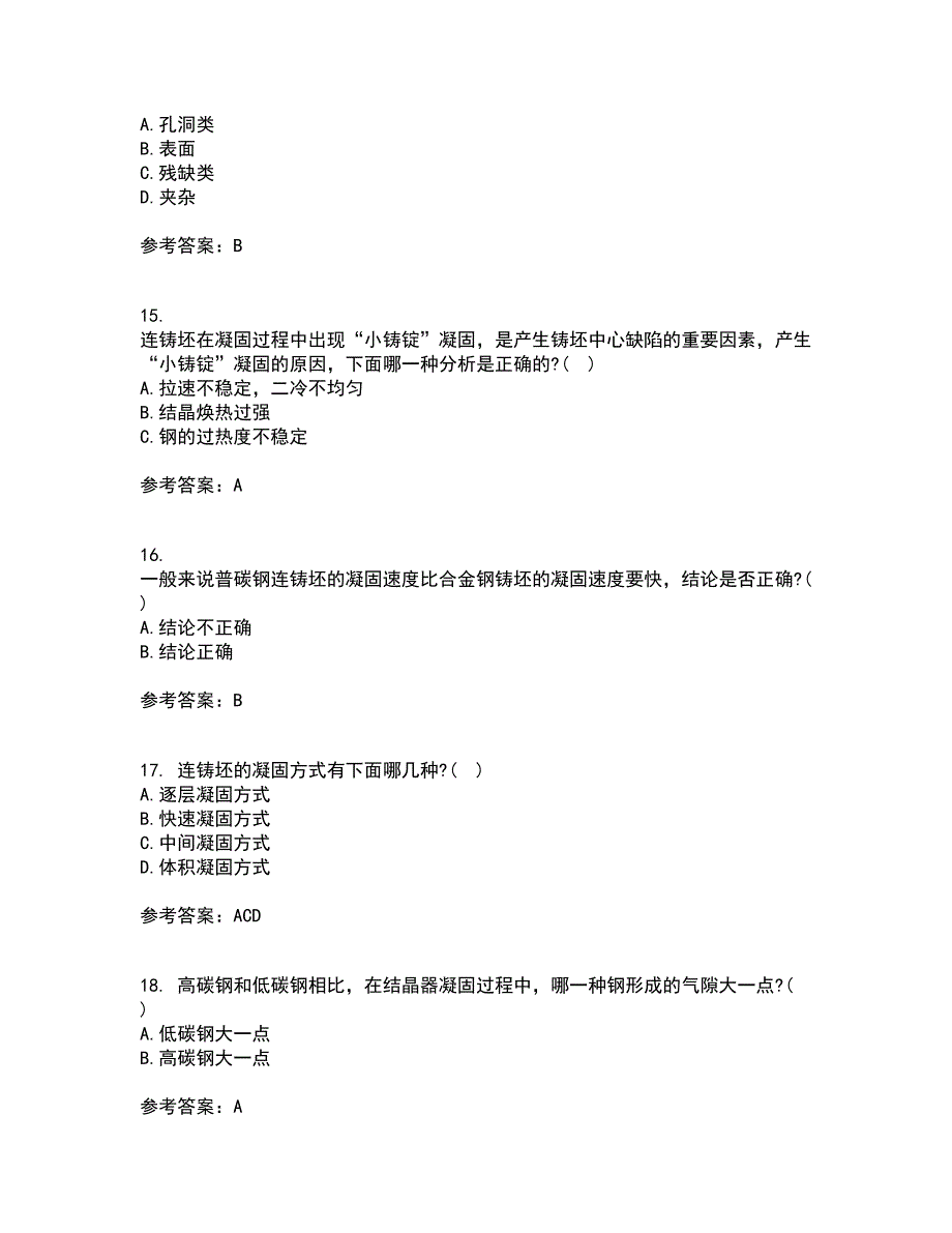 东北大学21秋《连铸坯凝固与质量控制》在线作业三答案参考77_第4页