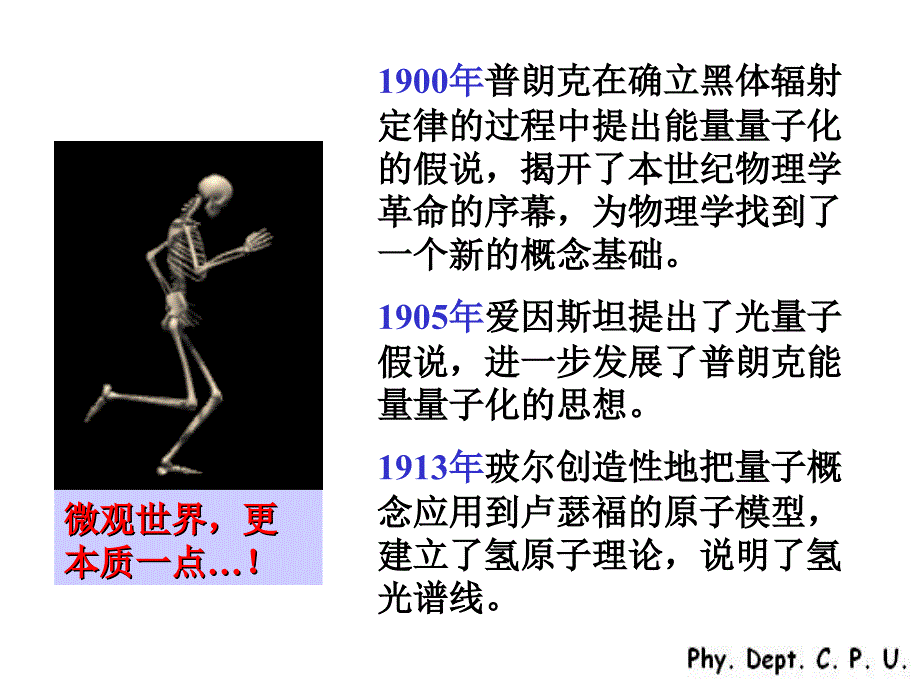 大学物理：第十四章 光的粒子性_第2页